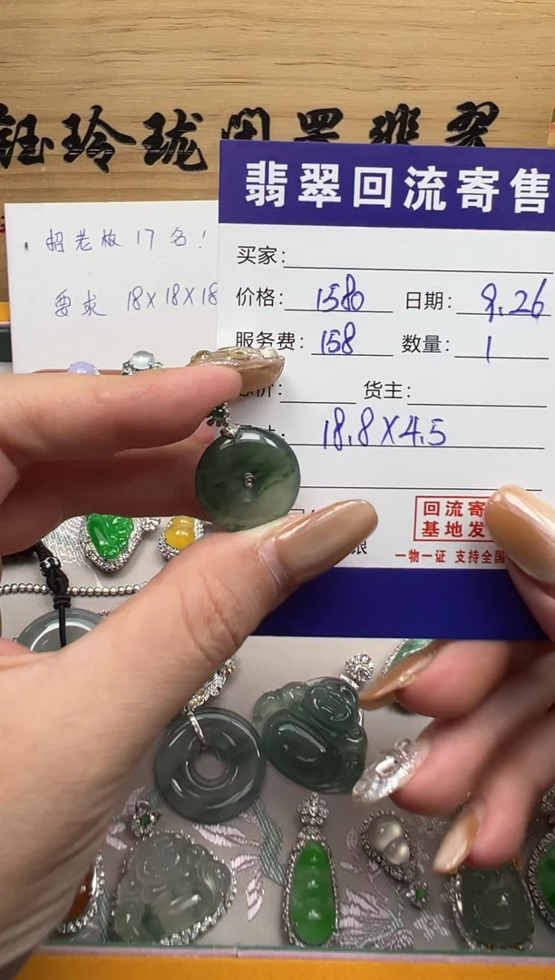 颈饰18K金镶嵌翡翠天然缅甸翡翠A货