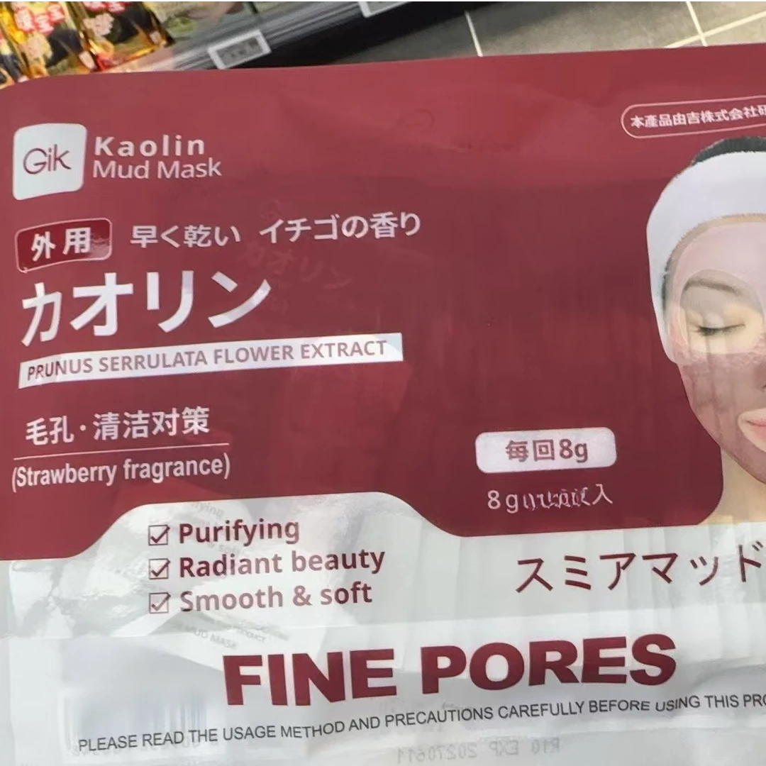 许昌千悦臻选GIK高岭土涂抹式面膜袋装