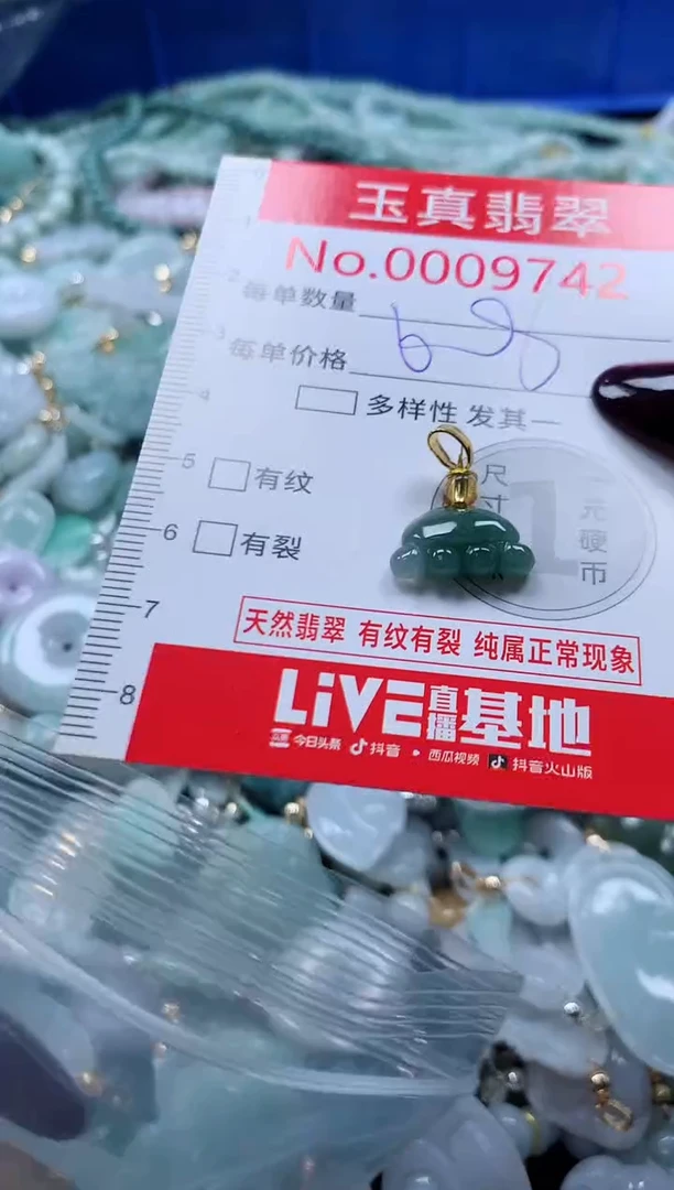 吊坠(不含链)未镶嵌翡翠9742