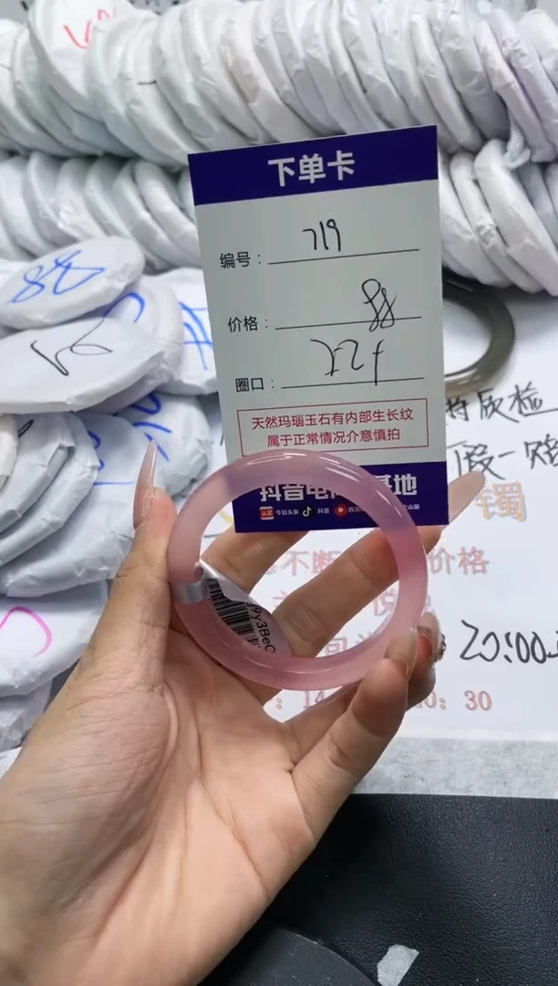 未镶嵌手镯玛瑙/玉髓719