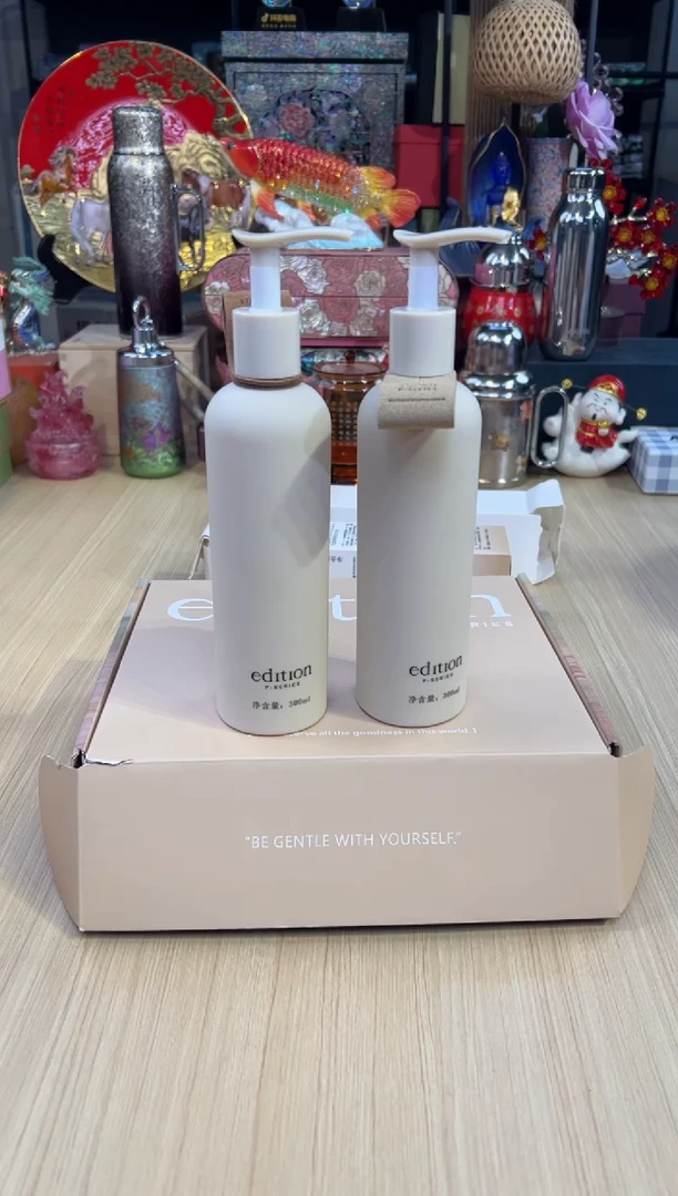 55.edition洗护套装