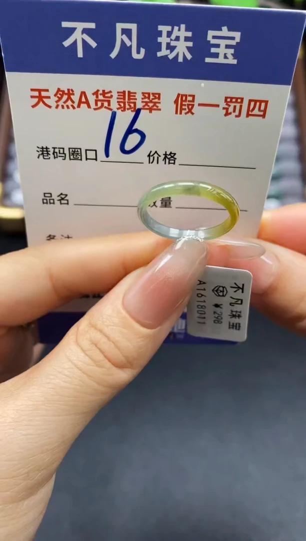 未镶嵌戒指翡翠天然A货翡翠18011