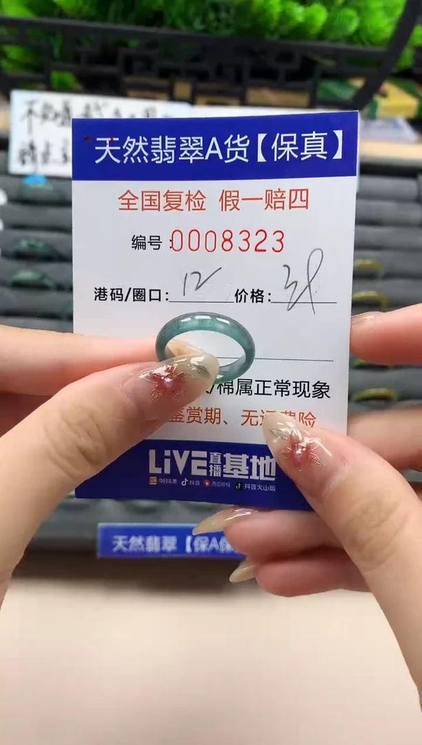 未镶嵌戒指翡翠天然  8323