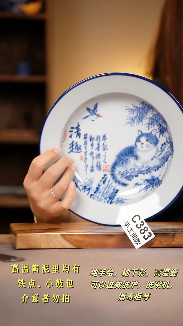 其他C383陶然集器瓷器
