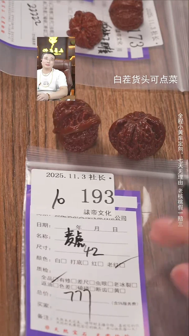 把件文玩核桃小**！諘帝文化193麦穗虎头