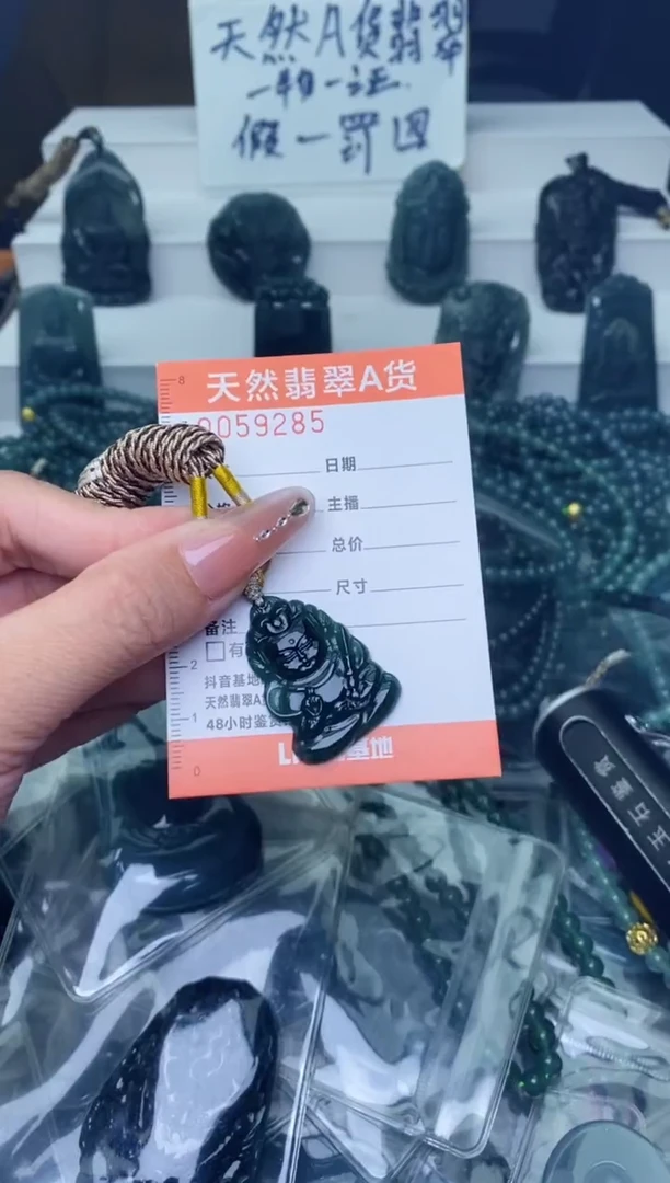 翡翠未镶嵌颈饰