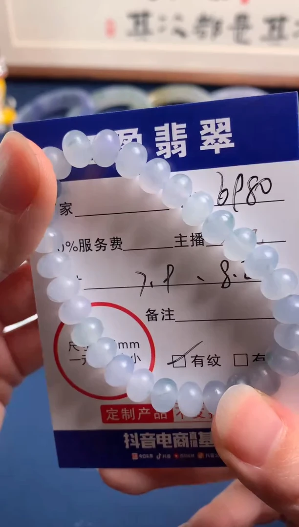 【闪购商品】定制翡翠未镶嵌0431080855