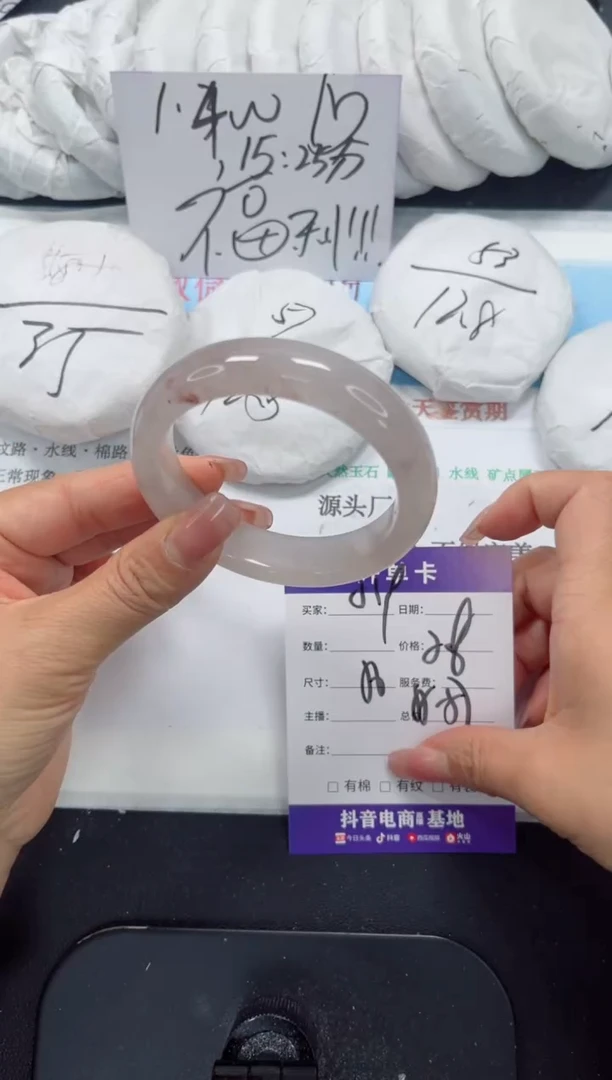 未镶嵌手镯石英质玉219-56