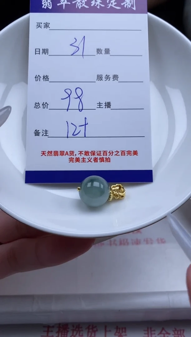 翡翠未镶嵌颈饰贞城散珠批发DIY编制