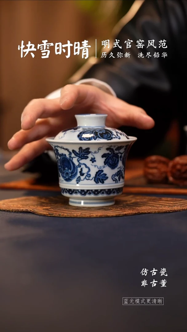 @@景德镇陶瓷快雪时晴