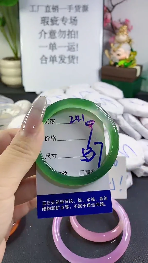 手镯玛瑙/玉髓未镶嵌241