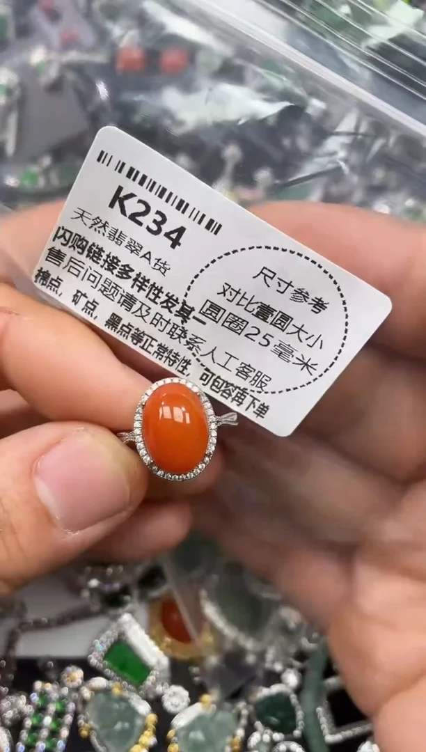 颈饰未镶嵌翡翠K234戒指