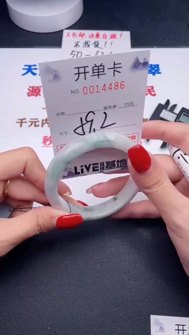 未镶嵌手镯翡翠86