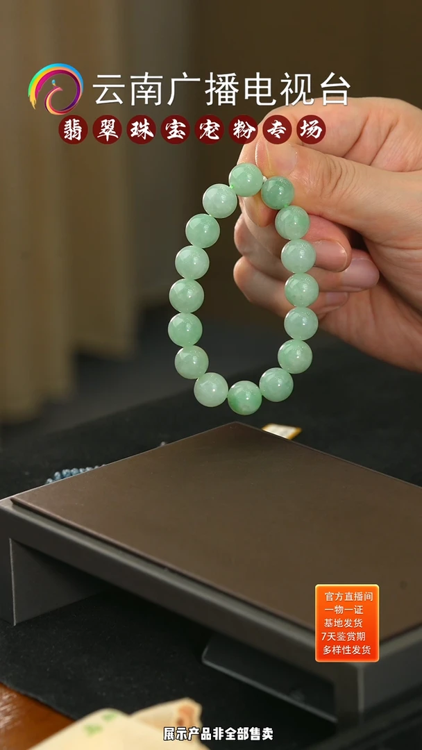 未镶嵌手串翡翠手串