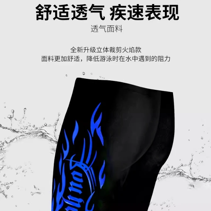 25212泳裤男五分火焰速干温泉大码游泳裤专业男士
