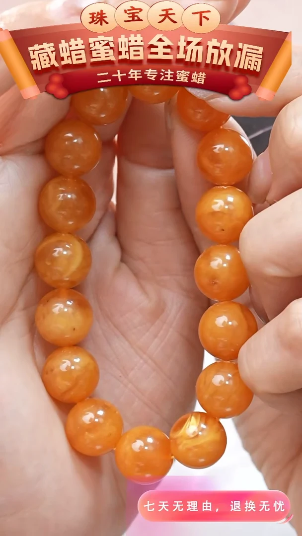 未镶嵌颈饰蜜蜡6486天然蜜蜡珠宝奇石全部保真