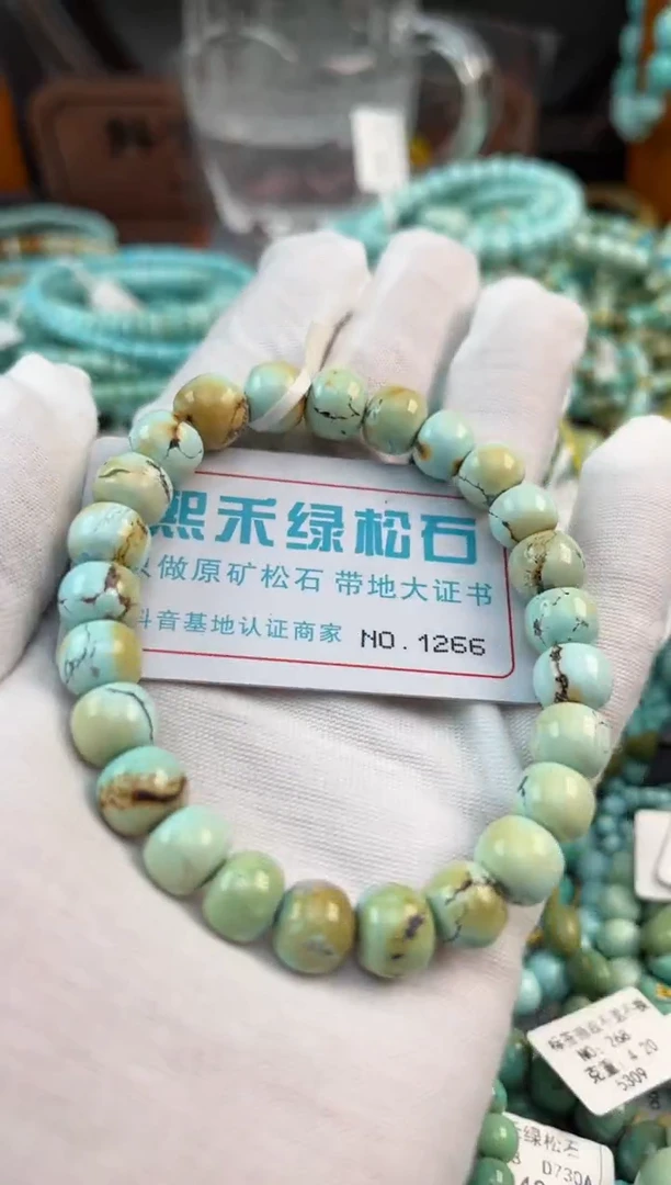 未镶嵌绿松石松石1266