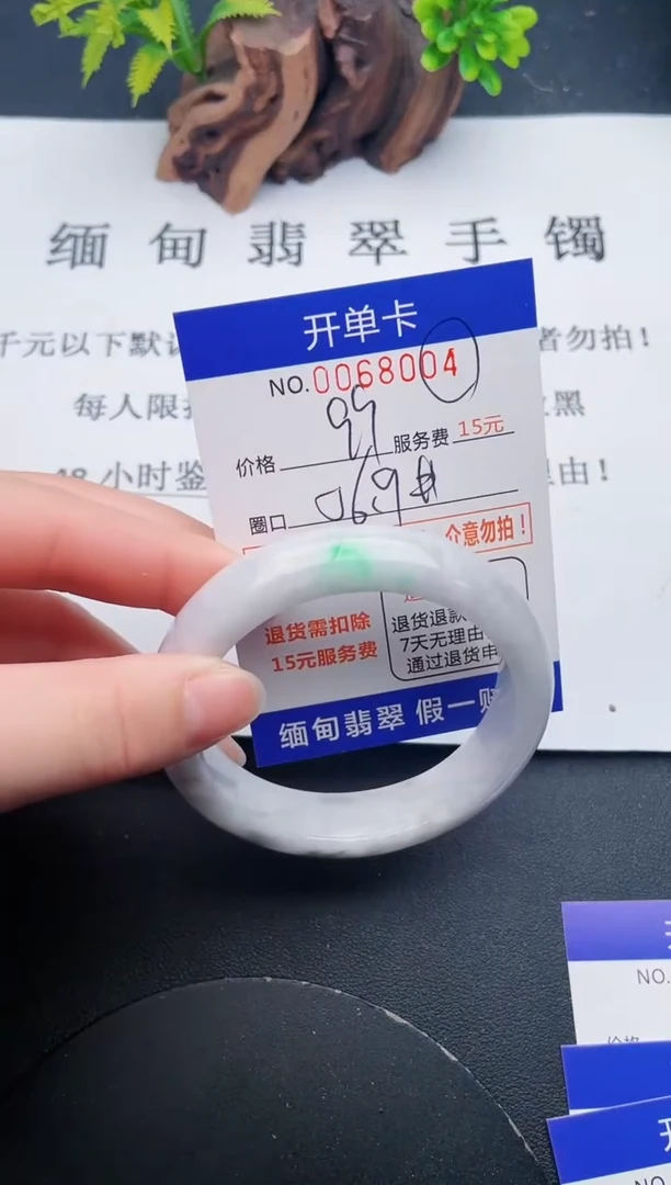 【闪购商品】翡翠手镯未镶嵌04天然翡翠A货