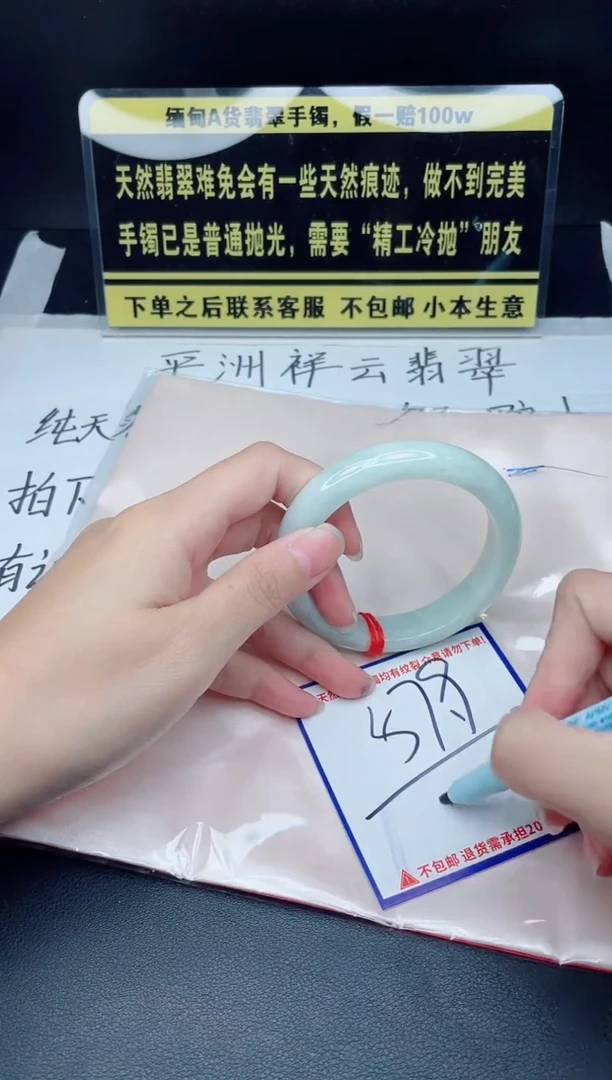 未镶嵌定制翡翠我