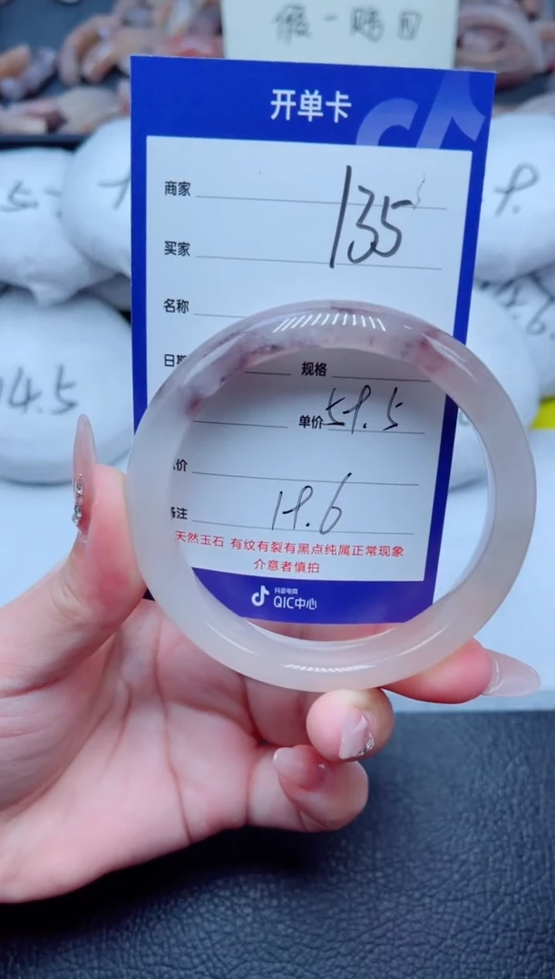 未镶嵌手镯石英质玉（金丝玉）135-5960