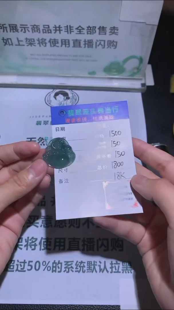 18K金镶嵌定制翡翠-毛货-不退不换-多样性发货-