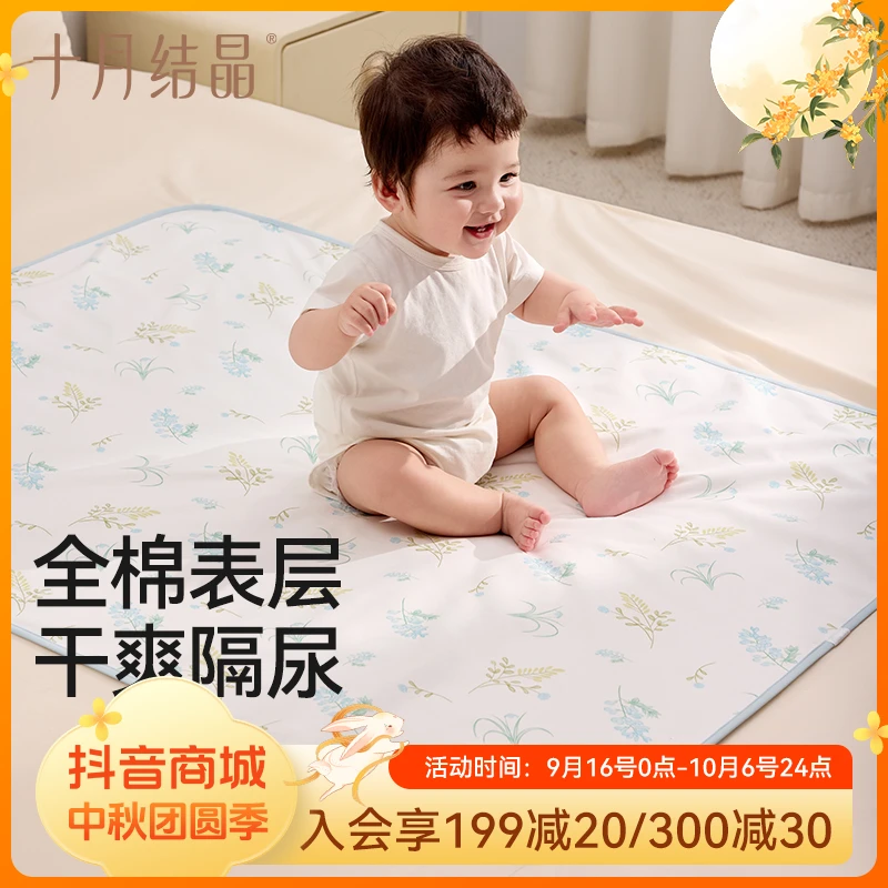 十月结晶婴儿可洗印花隔尿垫隔脏透气尿垫水洗防漏儿童隔尿床单