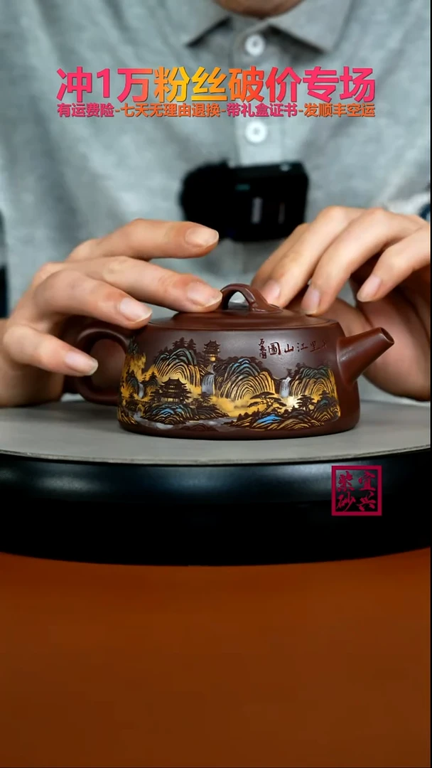 茶壶紫砂陈景明龙血砂彩绘井栏260CC