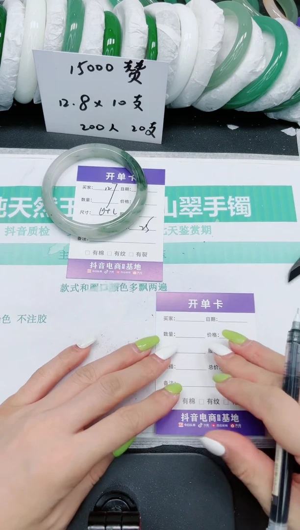 石英质玉手镯未镶嵌127/64