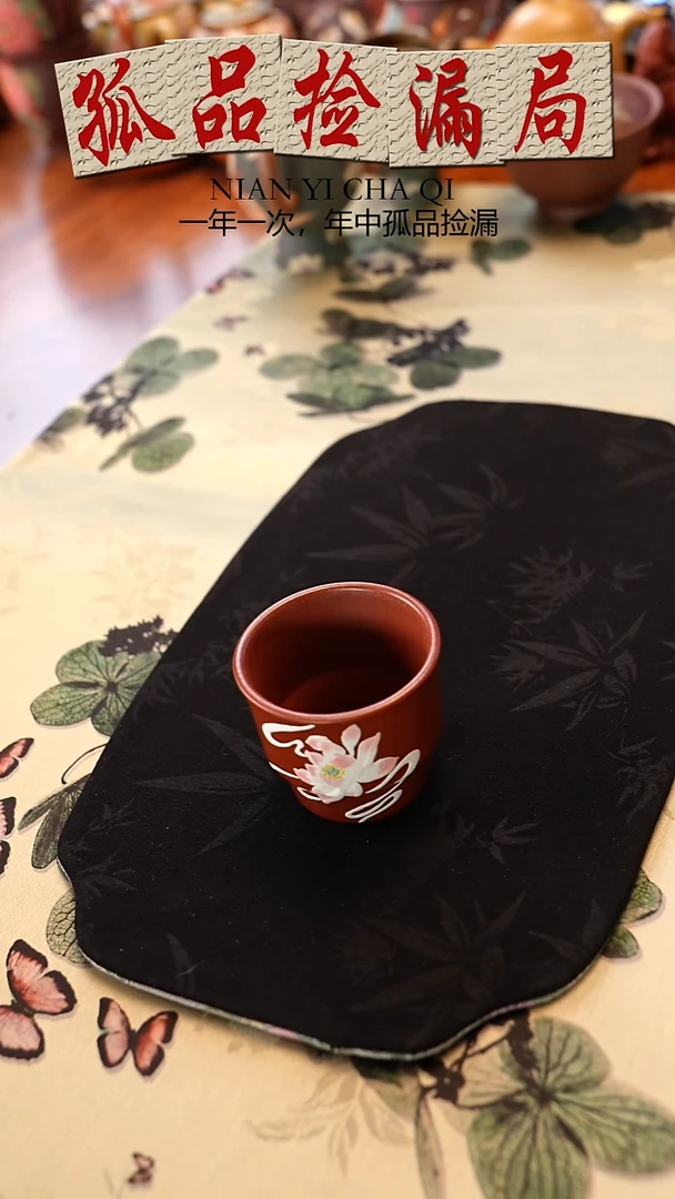 紫砂其他朱泥荷花杯