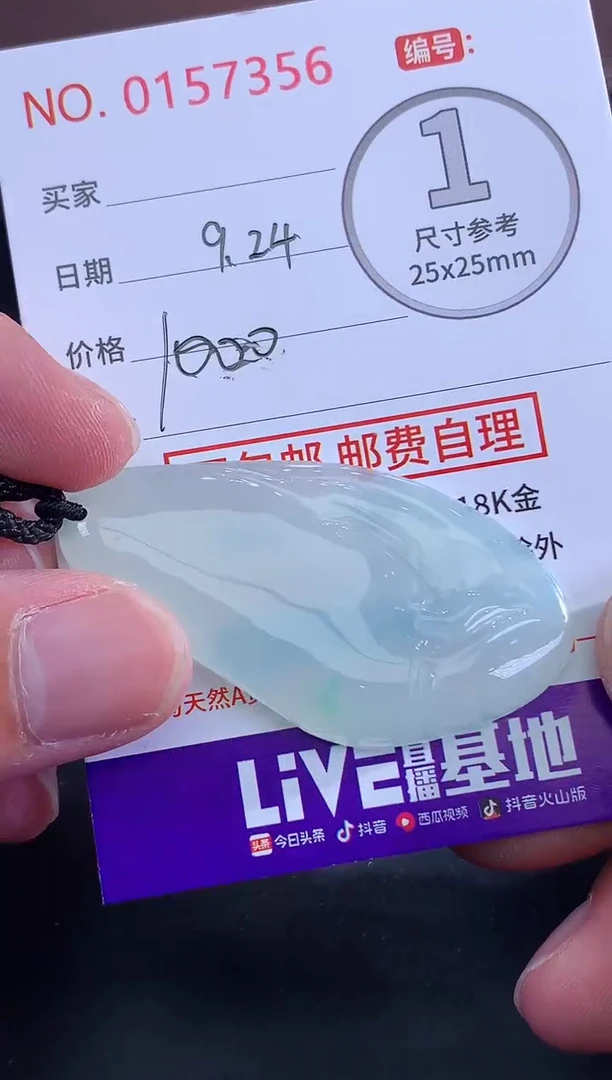 颈饰未镶嵌翡翠万**通！