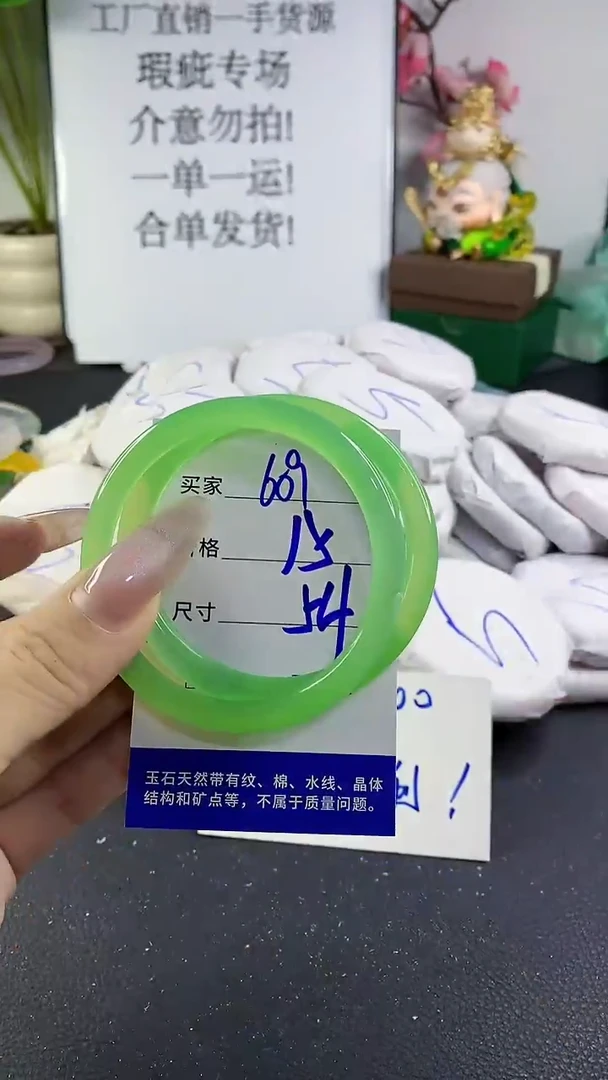 手镯玛瑙/玉髓未镶嵌609