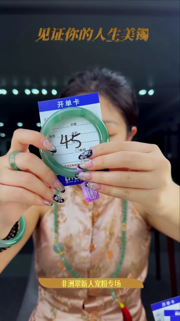 未镶嵌手镯石英质玉（非洲翠）45号-57圈口