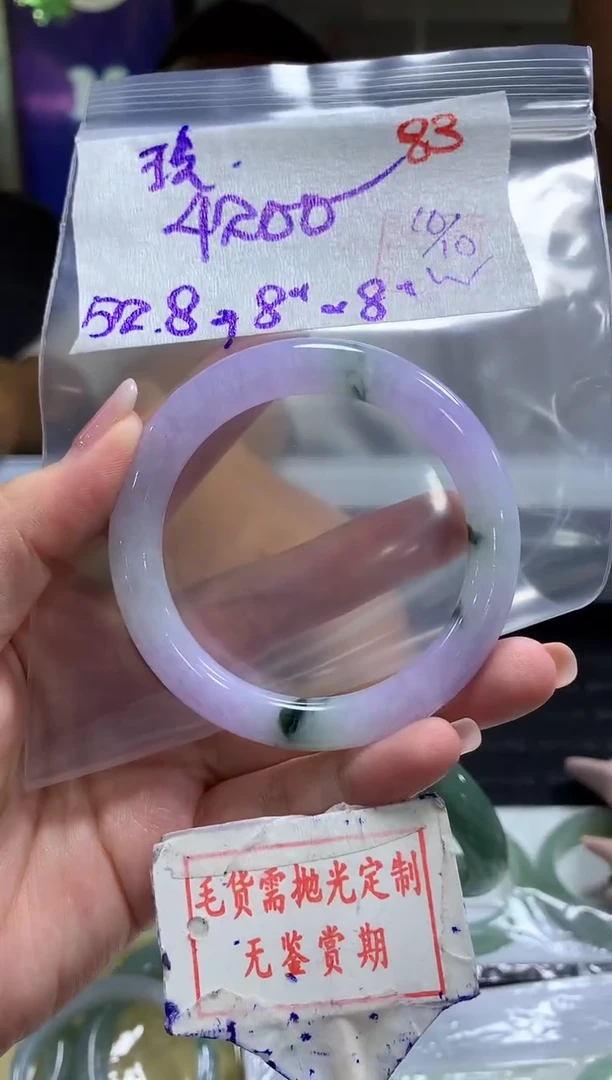 未镶嵌定制翡翠玲83毛货需精细抛光+ 玲+4200元