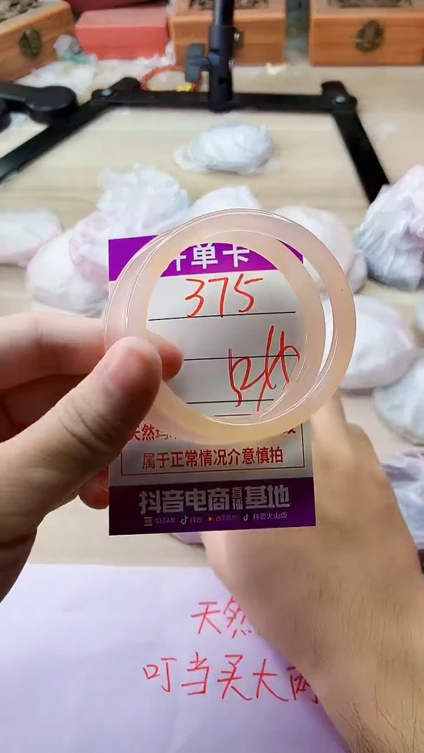 手镯玛瑙/玉髓未镶嵌375