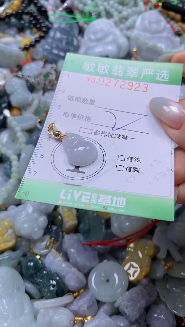 翡翠未镶嵌颈饰闪购0272923