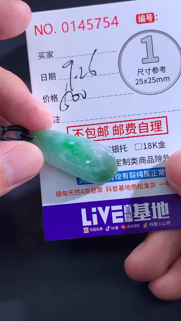颈饰未镶嵌翡翠烟*石！