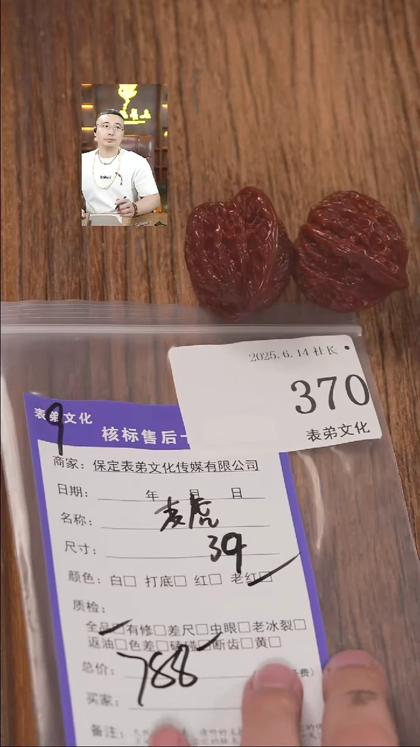 文玩核桃把件浮*370麦穗虎头表弟文化