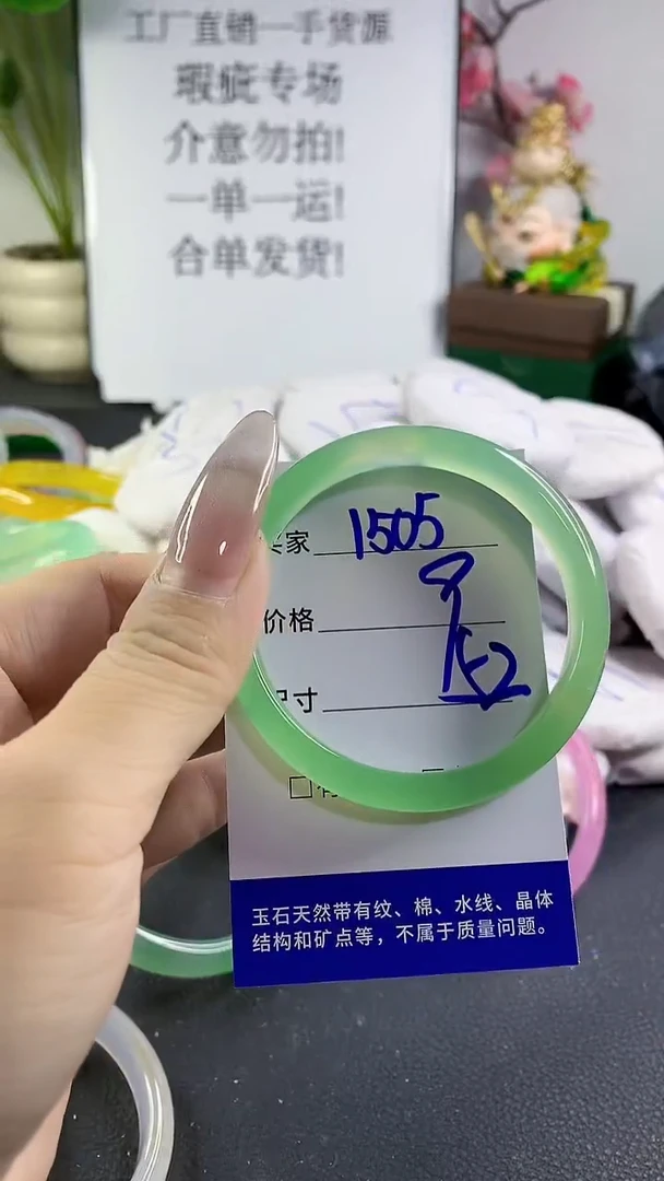 手镯玛瑙/玉髓未镶嵌1505