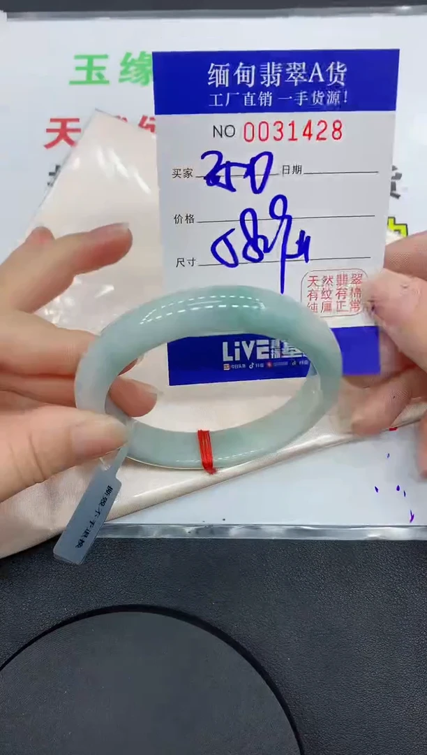 未镶嵌手镯翡翠1428缅甸翡翠手镯