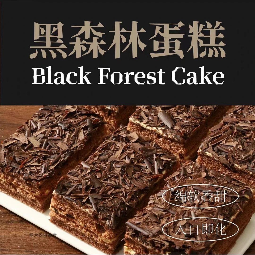 【京东顺丰送货上门1盒6块】慕斯蛋糕甜品下 午茶甜品黑森林蛋糕到手一个420克