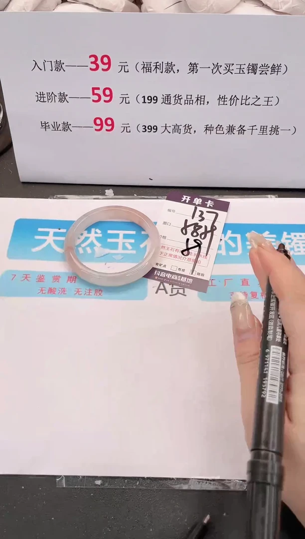 未镶嵌手镯石英质玉编码137