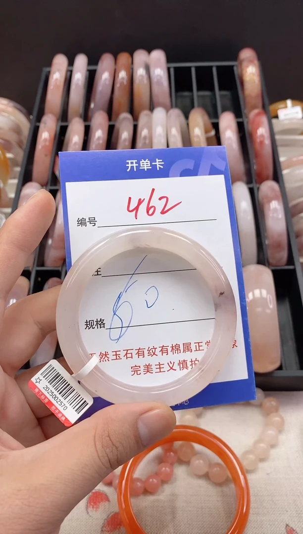 未镶嵌手镯石英质玉（金丝玉）462