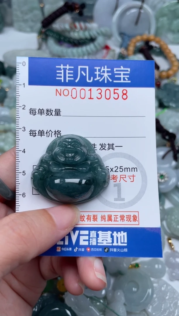 颈饰未镶嵌翡翠13058