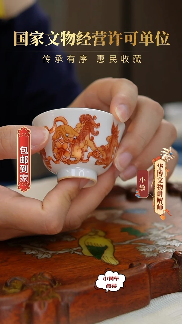 清杯76矾红彩狮子戏球茶圆