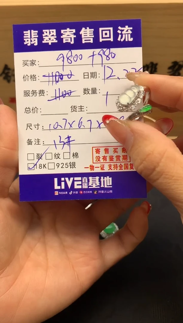 18K金镶嵌定制翡翠天然缅甸A货翡翠