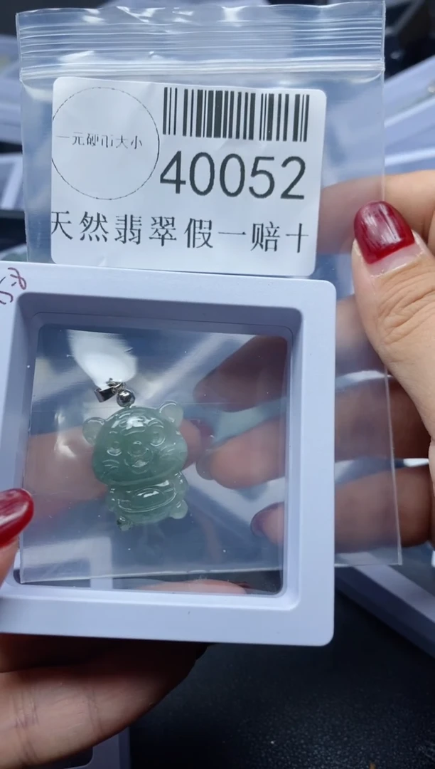 【闪购商品】翡翠吊坠(不含链)未镶嵌40052