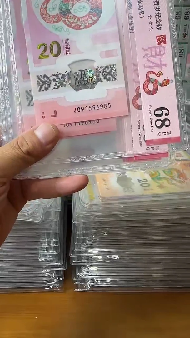 塑料091596981蛇钞标十