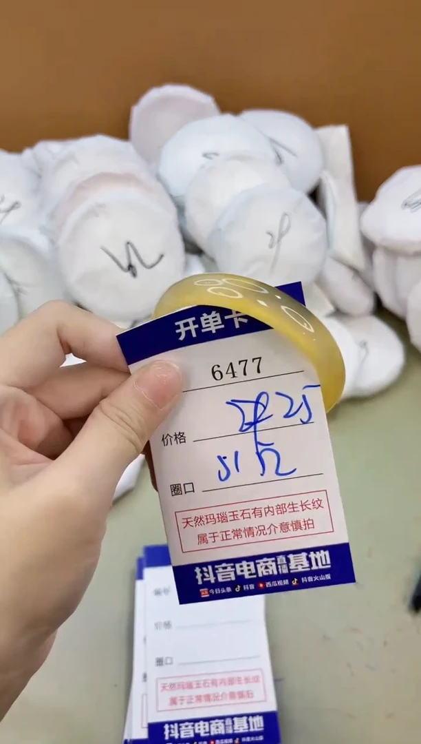 手镯玛瑙/玉髓未镶嵌6477