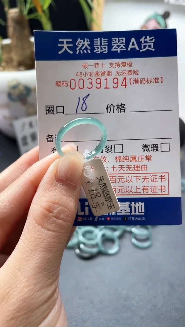翡翠戒指未镶嵌天然翡翠戒指9194