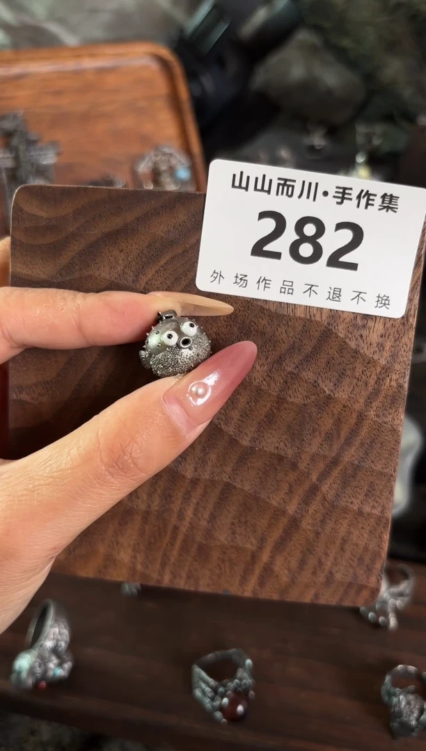 无925银282终不似异界首饰